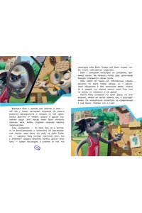 Антонова А.Е. Ну, погоди! Каникулы. Зайца не видели?