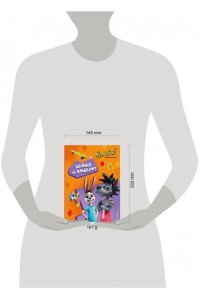 Антонова А.Е. Ну, погоди! Каникулы. Зайца не видели?