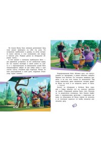 Антонова А.Е. Ну, погоди! Каникулы. Зайца не видели?