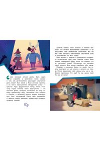 Антонова А.Е. Ну, погоди! Каникулы. Зайца не видели?