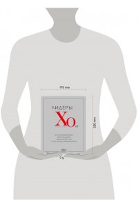 Лидеры ХО 2.0. О трансформации бизнеса, культурных сдвигах, лидерстве нового типа и роли команды в будущем компании
