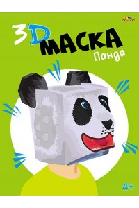 НАБОР Д/ТВОРЧЕСТВА 3D МАСКА ПАНДА С9683-04 (1594)