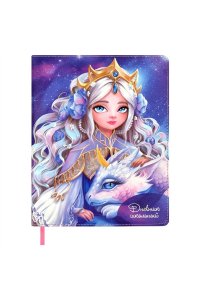 ДНЕВНИК Д/ШК 48Л ФЕНИКС+ ТВ ПУХЛ КОЖЗАМ ПОЛНОЦВ ПЕЧАТЬ ПРИНЦЕССА С ДРАКОНОМ 66385