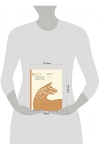 Пастуро М., Майзульс М. Волк. Культурная история