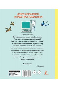 Успенский Э.Н. Дядя Фёдор идёт в школу
