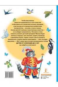 Книга для чтения от 6 месяцев до 3 лет