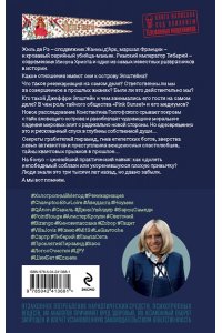 Возвращение Синей Бороды Пелевин Виктор