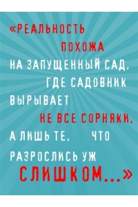 Возвращение Синей Бороды Пелевин Виктор
