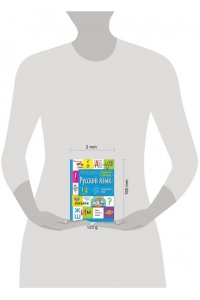 Справочник в таблицах. Русский язык1- 4 классы