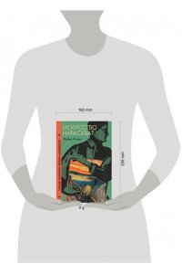 Исман Ф. Искусство нарасхват. Самые громкие кражи шедевров