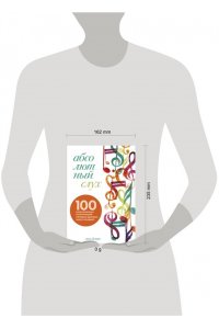 Бувери Т. Абсолютный слух: 100 классических композиций, которые должен знать каждый