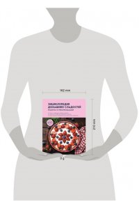 Энциклопедия домашних сладостей. Рецепты и рекомендации