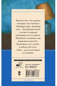 Вильмонт Е.Н. Бред сивого кобеля