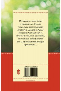 Вильмонт Е.Н. Плевать на все с гигантской секвойи