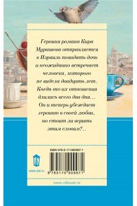 Вильмонт Е.Н. Путешествие оптимистки, или все бабы дуры
