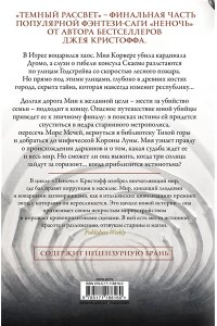 Темный рассвет