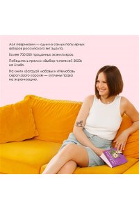 Лавринович А. Любовь под напряжением