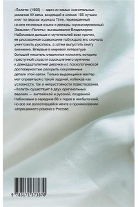 Лолита