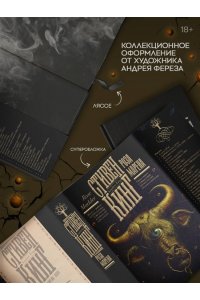 Роза Марена