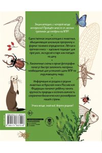 Сивоглазов В.И. Окружающий мир. Животные