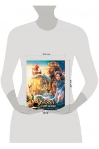 Пушкин А.С., Цыганков И.А., <не указано> Сказка о царе Салтане