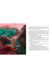 Крапивин В. Дети синего фламинго