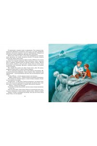 Крапивин В. Дети синего фламинго