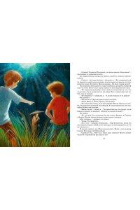 Крапивин В. Дети синего фламинго