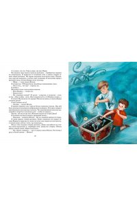 Крапивин В. Дети синего фламинго