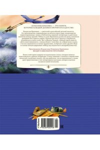 Крапивин В. Дети синего фламинго