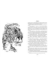 Скотт В. Айвенго. Квентин Дорвард (с илл.)
