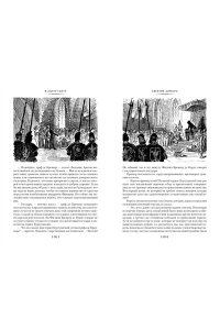 Скотт В. Айвенго. Квентин Дорвард (с илл.)