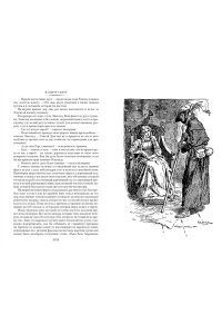 Скотт В. Айвенго. Квентин Дорвард (с илл.)