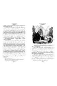 Скотт В. Айвенго. Квентин Дорвард (с илл.)
