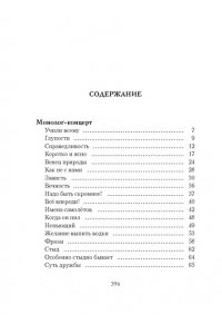 Гришковец Е. Порядок слов