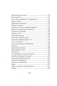 Гришковец Е. Порядок слов