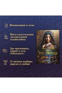 Кадиш Р. Вес чернил