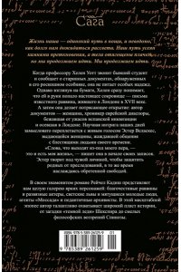 Кадиш Р. Вес чернил