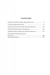 Карим М. Радость нашего дома. Долгое-долгое детство