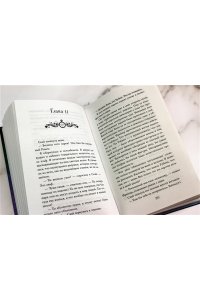 Вульф М. Лёгкое пёрышко. Как падающий снег (#1)
