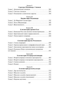 Роза Мира