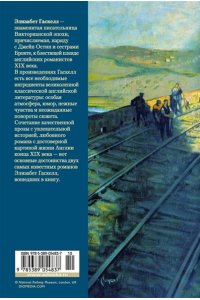 Север и Юг Иностранная литература. Большие книги