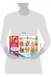 Умные игры с картинкамидля малышей. КотоВасия (3-5лет)