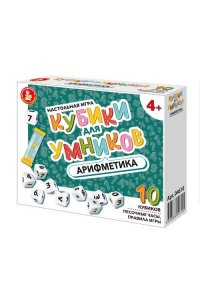НАСТ ИГРА КУБИКИ ДЛЯ УМНИКОВ АРИФМЕТИКА *ДК* АРТ.04610