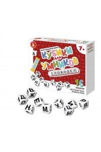 НАСТ ИГРА КУБИКИ ДЛЯ УМНИКОВ СЛОВОДЕЛ *ДК* АРТ.04641