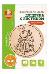 НАБОР Д/ВЫЖИГАНИЯ ДОЩЕЧКА ПИРОЖНОЕ(КРУГ 130 ММ) *ДК* АРТ.04458