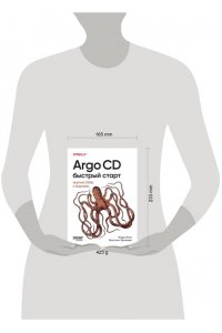 Блок Э. , Эрнандес К. Argo CD. Быстрый старт