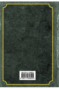 . Сборник утренних и вечерних молитв