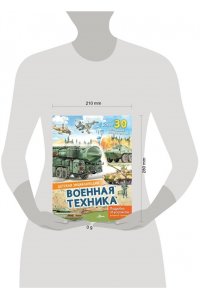 Кострикин П.П. Военная техника