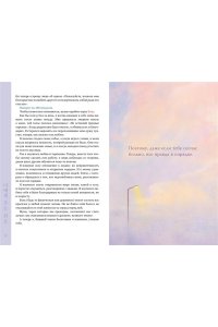 Ким Д. Х. Драгоценной тебе. Поддержка и забота на каждой странице